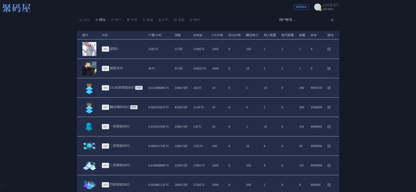 「一键破解」新版本点到点区块链技术挖矿机源码/ETC钱夹挖币网站源码下载 带贸易市场 商城系统-图15