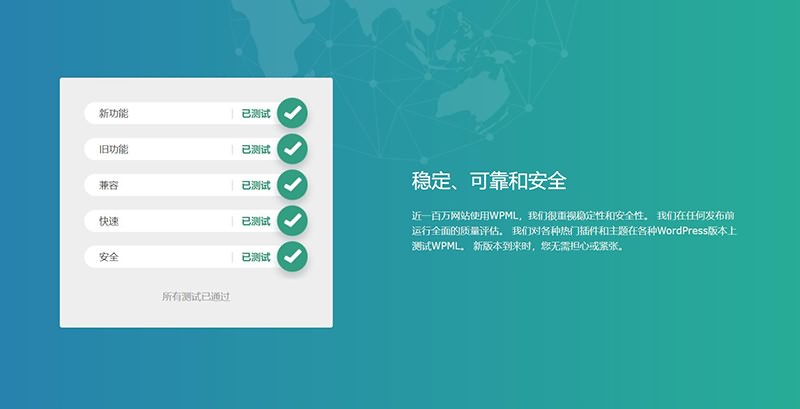 wpml插件v4.4.4下载-WordPress多语言插件WPML全系列无需注册-图4