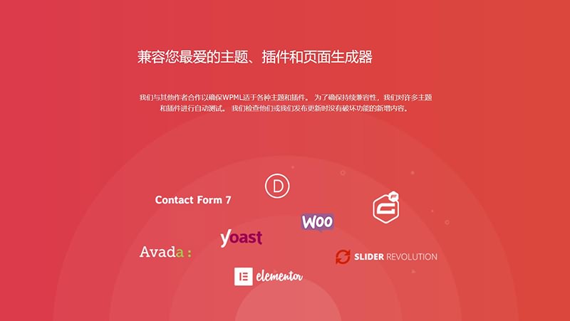 wpml插件v4.4.4下载-WordPress多语言插件WPML全系列无需注册-图3