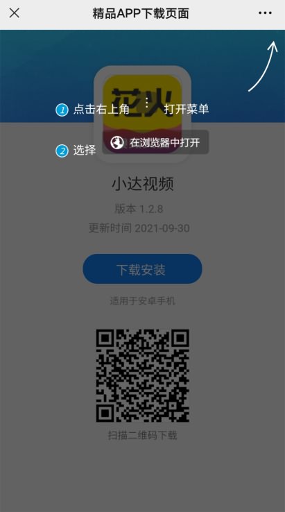 2021年新版app下载页源码|Html响应式简单大气安卓苹果app下载单页源码-图2