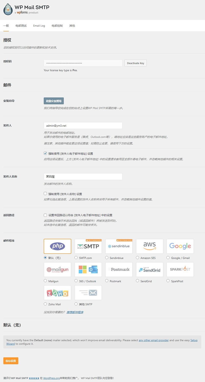 「亲测」WordPress插件邮件发送设置WP Mail SMTP Pro汉化版v3.2.1-图1