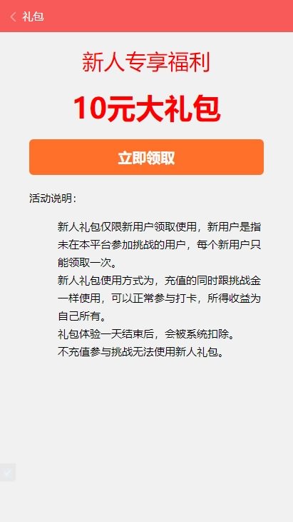 2021亲测thinkphp早起打卡源码下载独家修复版 带推广 免签支付 教程-图6