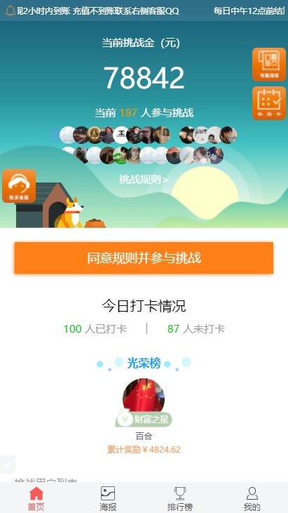 2021亲测thinkphp早起打卡源码下载独家修复版 带推广 免签支付 教程-图1