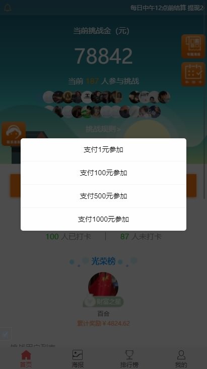 2021亲测thinkphp早起打卡源码下载独家修复版 带推广 免签支付 教程-图2