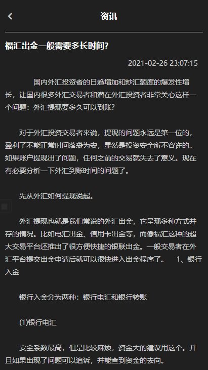 2021最新二开福汇交易所源码-中英双语外汇美元币圈微盘源码下载 K线正常-图7