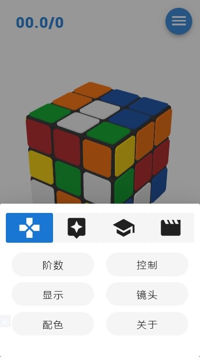 「亲测」响应式Html 3D魔方游戏源码下载-在线玩魔方源码 带教程-图3