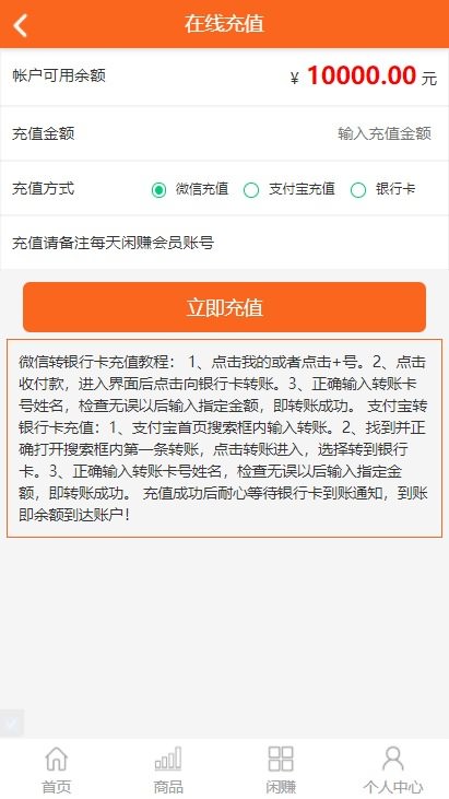 「亲测」区块链投资分红源码/购物返利区块理财商城源码下载 带搭建教程-图7