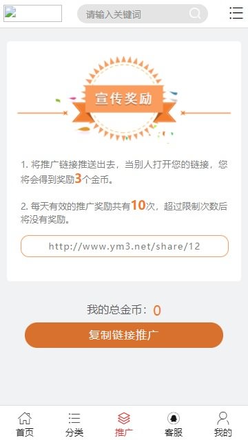 2021亲测视频点播源码下载-vip/付费观看视频X站源码/视频打赏源码-图4