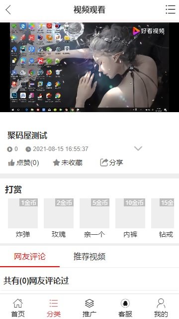 2021亲测视频点播源码下载-vip/付费观看视频X站源码/视频打赏源码-图2