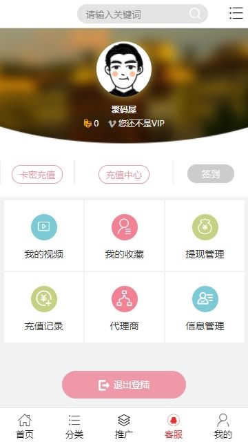 2021亲测视频点播源码下载-vip/付费观看视频X站源码/视频打赏源码-图5