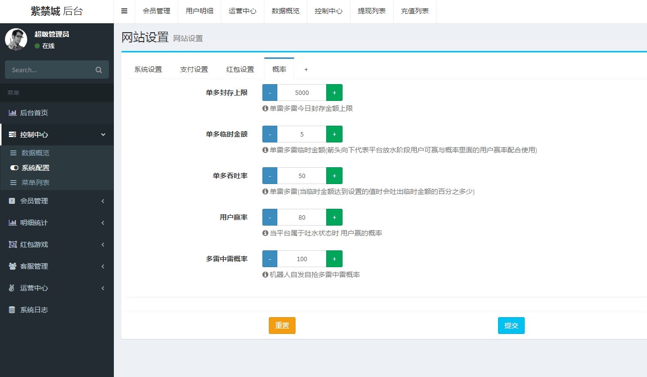 原版大富豪源码|红包源码|红包扫雷源码运营版整站源码完整打包 带视频搭建教程-图8