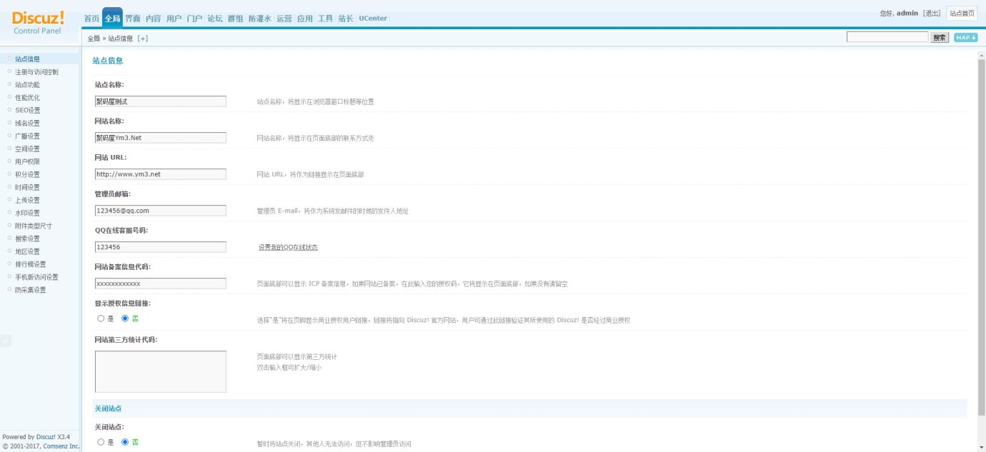 Discuz X3.4某源码资源网整站源码打包下载 带手机版 搭建教程-图2