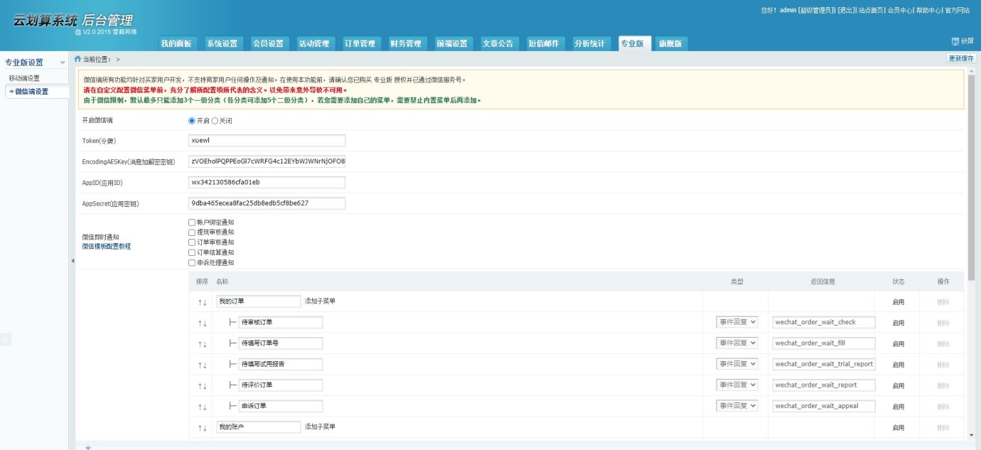 「亲测」PHP试客源码下载-云划算试客系统源码旗舰版 带搭建教程-图8