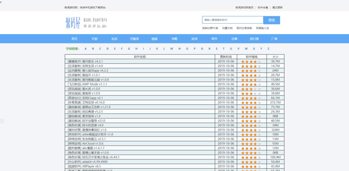 帝国cms模板仿奇虎游戏手游平台源码下载/游戏App软件下载源码 带视频模块 游戏攻略-图9