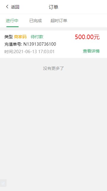 2021亲测抢单跑分源码-PHP跑分平台系统源码 带管理 商户 代理后台-图3