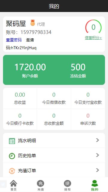 2021亲测抢单跑分源码-PHP跑分平台系统源码 带管理 商户 代理后台-图8