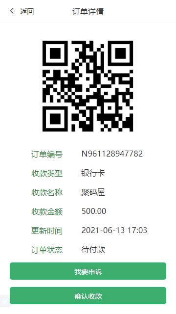 2021一键破解抢单显卡跑分源码-PHP跑分平台系统源码 带管理方法 商家 代理商后台管理-图4