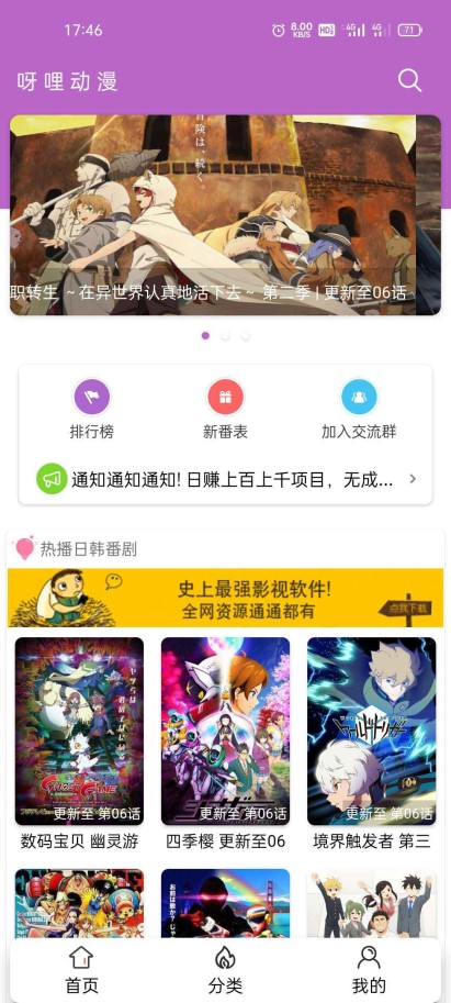 iapp开发呀哩日番动漫app源码下载 带后台 简易搭建教程-图2