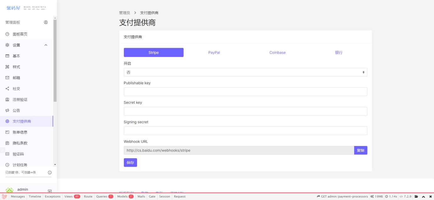 「独家修复」PHP短网址网站源码下载-短网址生成源码经营版 可自定挎包-图10