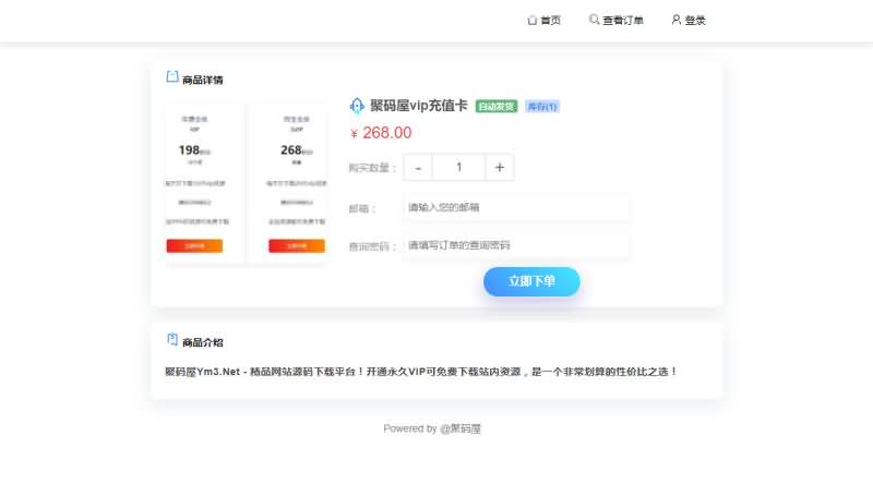 PHP个人发卡网源码-2021亲测自动发卡平台源码下载 已对接免签支付-图3