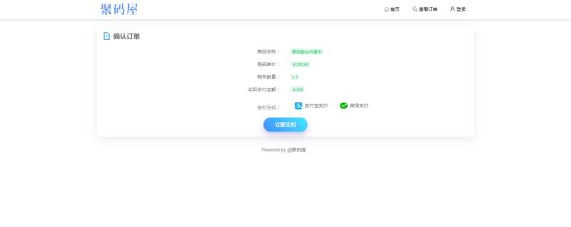 PHP个人发卡网源码-2021亲测自动发卡平台源码下载 已对接免签支付-图4