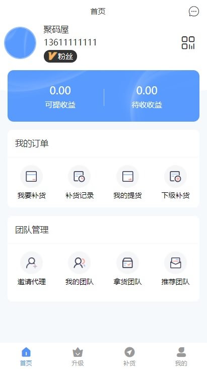 「亲测」Thinkphp微商管理系统源码/微商分销商城源码 可在线下单/升级职位-图1