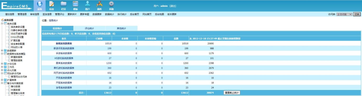 帝国cms模板仿07073页游网源码-帝国cms7.5大型游戏门户网站源码-图2