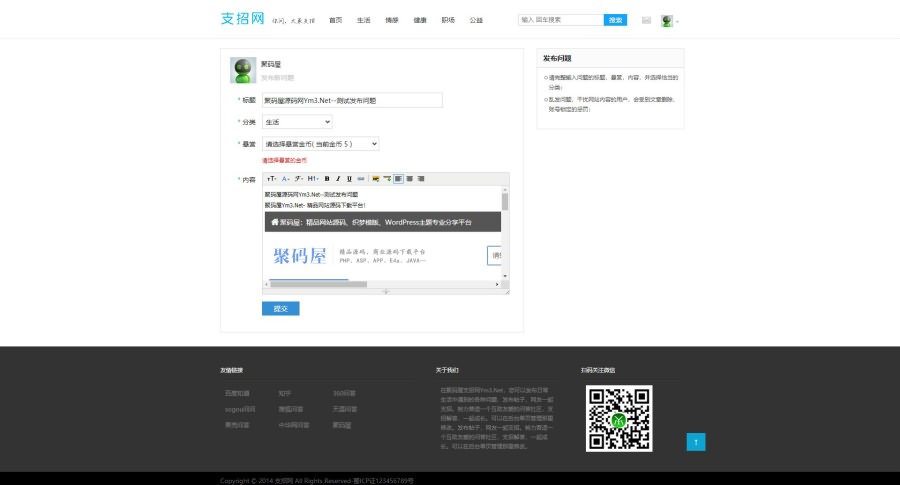 「亲测」问答源码下载-ThinkPHP问答系统源码/悬赏模式问答平台源码-图2