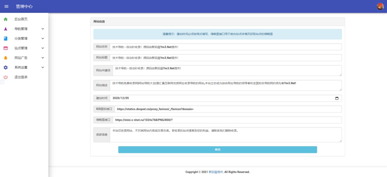 「亲测」网址导航源码二开美化版下载-PHP技术导航源码自适应手机端-图4