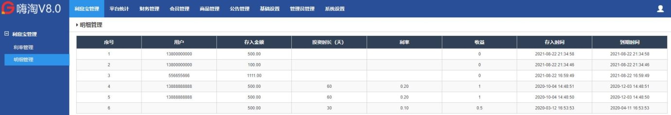 「亲测」新UI二开嗨淘V8抢单源码下载/六国语言抢单系统源码 第三方支付与提现-图12