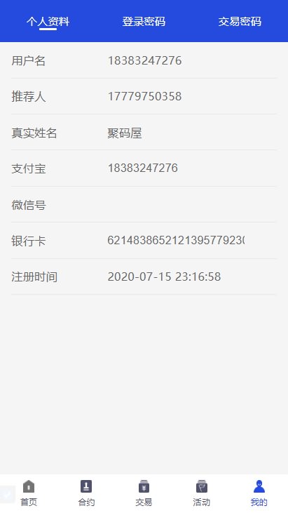 「一键破解」ThinkPHP挖币网站源码下载-新版本UI多货币挖矿机源码/挖币网站源码-图5