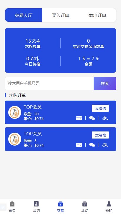 「亲测」ThinkPHP挖矿源码下载-新版UI多币种矿机源码/挖矿网站源码-图4