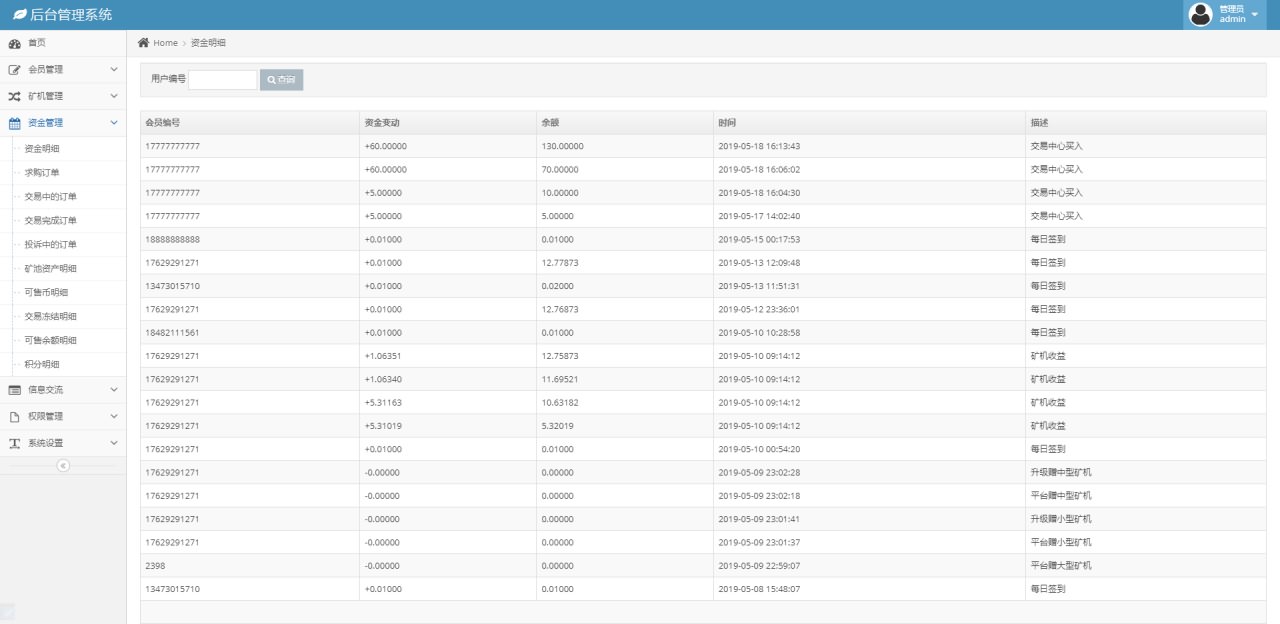 「亲测」ThinkPHP挖矿源码下载-新版UI多币种矿机源码/挖矿网站源码-图11