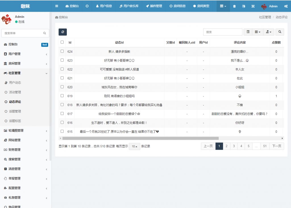 新版双端社交直播APP源码下载/多人连麦聊天/游戏陪玩 极速约玩 附编译说明-图7