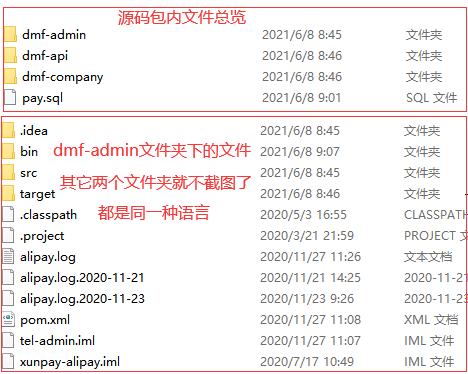 话费充值源码/手机话费充值系统源码/快充慢充系统话费直充系统-图1