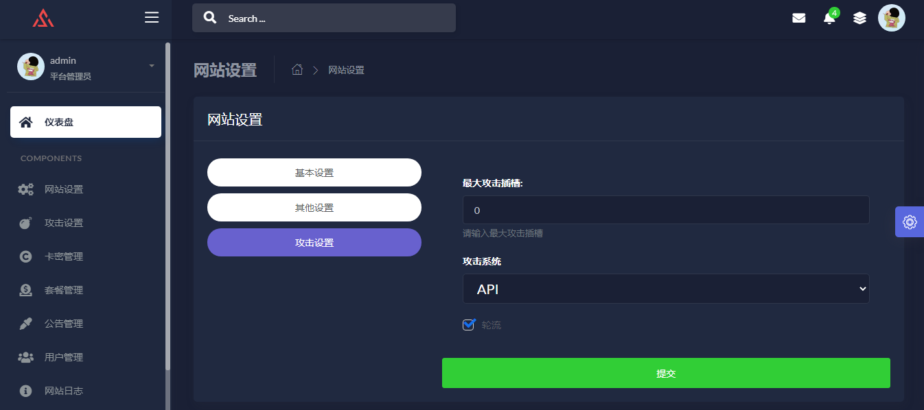 极客ddos网页端源码正版无授权-价值500元的php ddos源码下载-图1