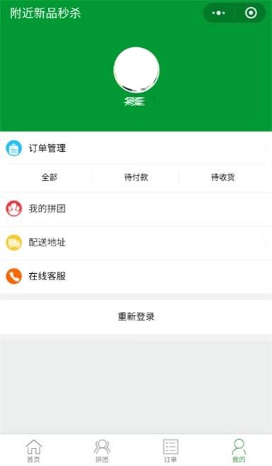 微信拼团小程序源码下载 带小程序前端 thinkphp后台 数据库-图2