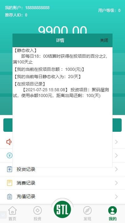 「亲测」生态农庄投资理财源码开发版-PHP投资理财分红源码 带积分商城-图13