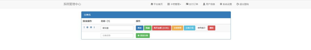 「亲测」自动发卡源码下载-微信自动发卡小程序源码 带多种卡密领取方式-图5