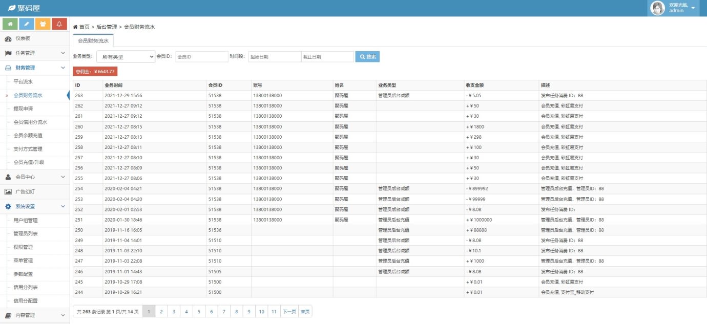 2021亲测拇指赚任务源码二开版-用户任务发布接单任务系统源码 搭建教程-图15