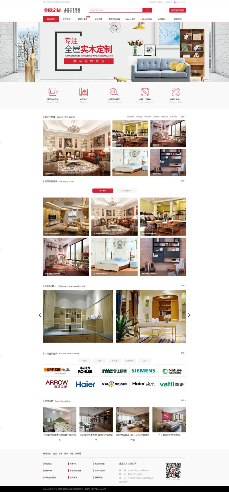 「亲测」易优cms模板：高端全屋定制源码-PHP家具公司网站源码-图1