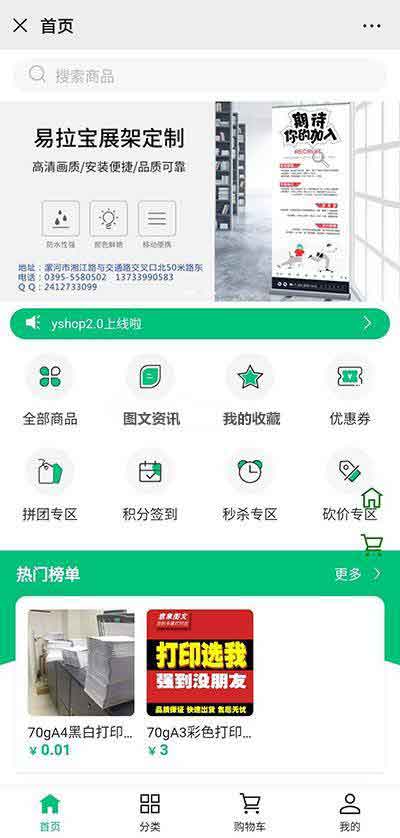 Yshop商城源码v3.2-前后端分离商城系统 带拼团砍价秒杀 商品积分兑换模块 商城装修模块-图2