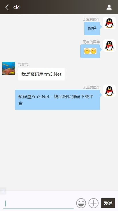 2021亲测thinkphp聊天室源码下载|运营级H5实时在线即时通讯源码 自动分配账户-图2