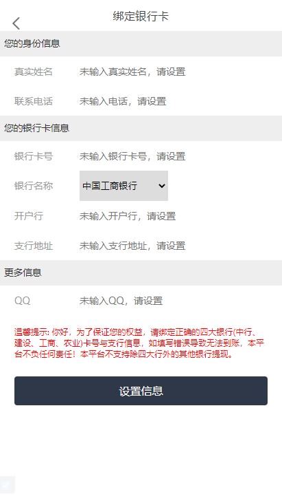 「亲测」Thinkphp基金理财源码-全新二开华夏基金买卖平台源码下载-图7