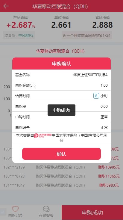 「亲测」Thinkphp基金理财源码-全新二开华夏基金买卖平台源码下载-图3