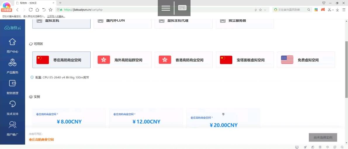 IDC虚拟主机销售源码Whmcs销售系统模板 yousi购物车模板下载-图1