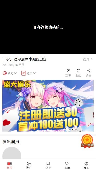 苹果cms v10麻豆源码MDYS08付费视频网站源码二开版 带会员租 免签支付-图4