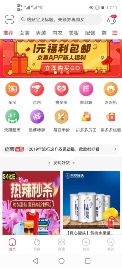 uniapp淘宝客App源码完整版|社交电商源码下载 Thinkphp后台-图2