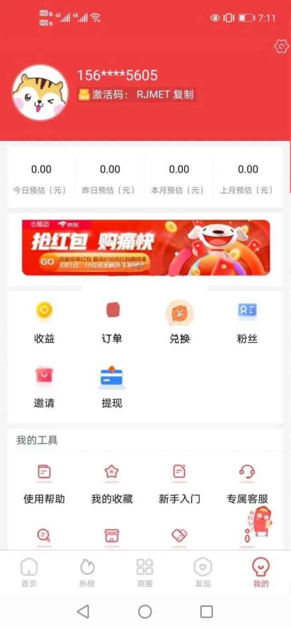 uniapp淘客App源码完整篇|社区电商平台网站源码下载 Thinkphp后台管理-图5