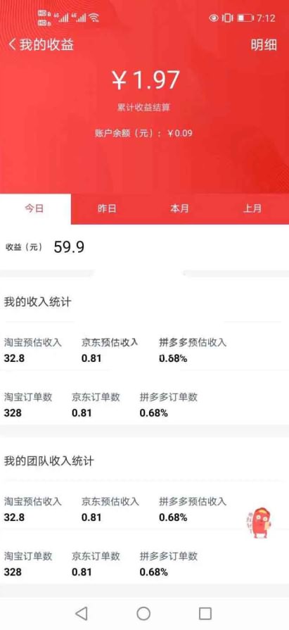 uniapp淘宝客App源码完整版|社交电商源码下载 Thinkphp后台-图6